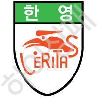 서울한영고등학교