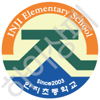 인지초등학교(부산)