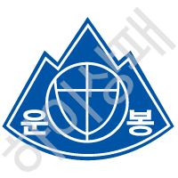 운봉초등학교