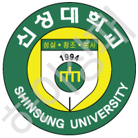 신성대학교