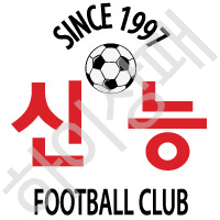 신능생활축구회