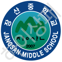 장산중학교(부산)