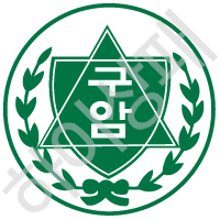 구암초등학교
