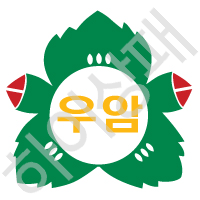 우암초등학교(부산)