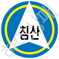 침산초등학교(대구)