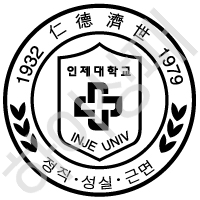인제대학교-2