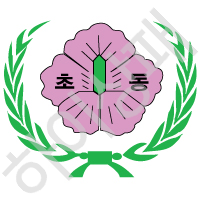 초동초등학교(밀양)