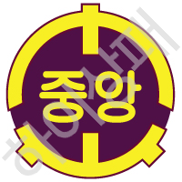 중앙초등학교(대구)