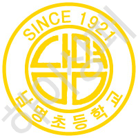 남명초등학교(남해)