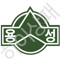 용성중학교(경산)
