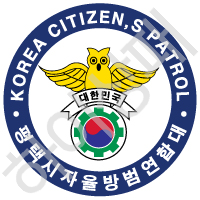 평택시자율방범연합대