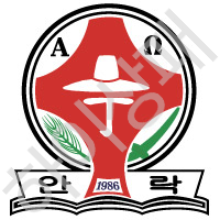 안락성당