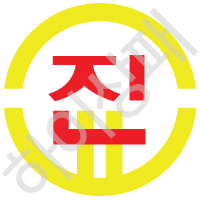 진교초등학교(하동)