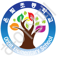 온빛초등학교(세종)