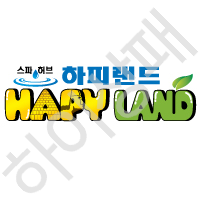 하피랜드